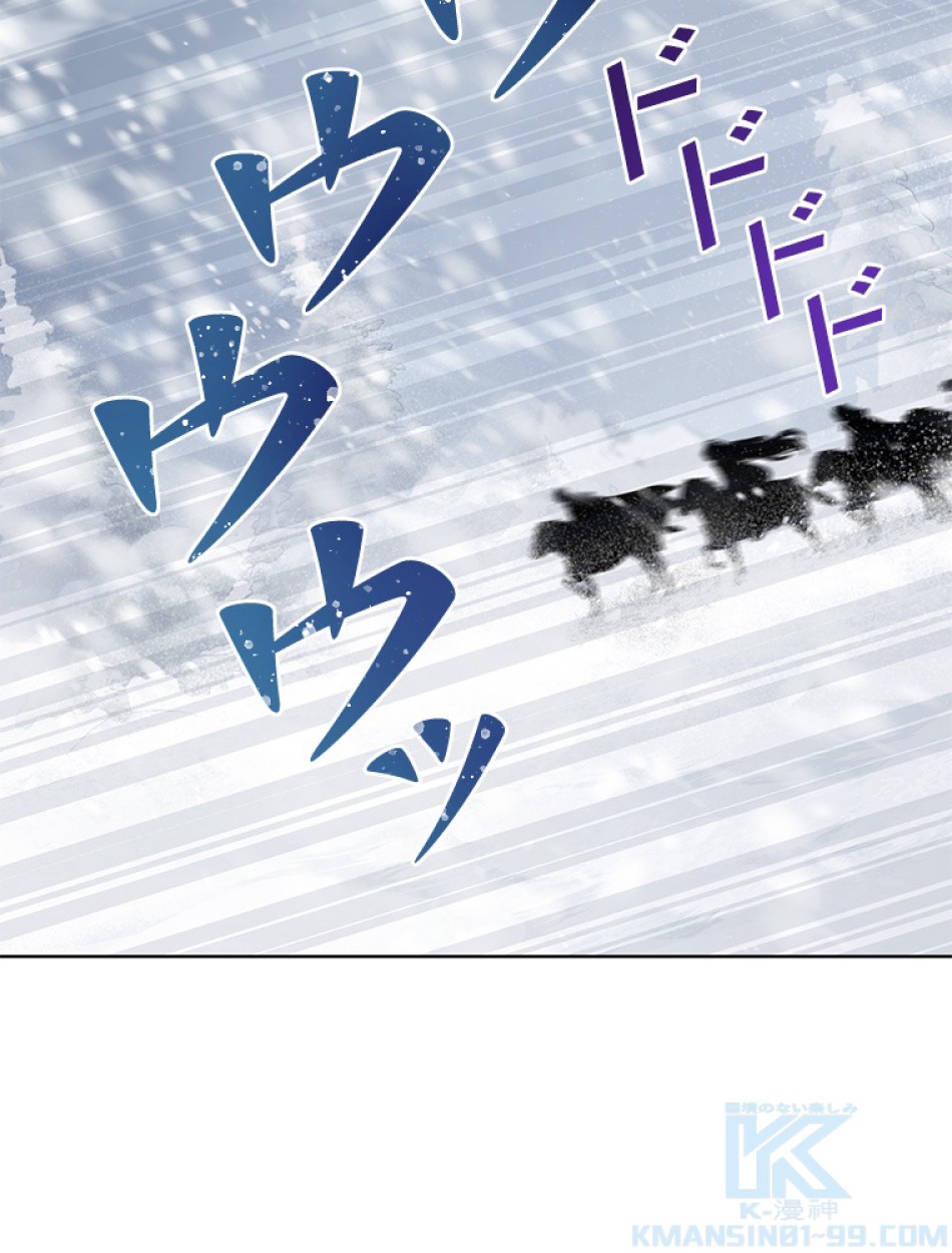 緑陰の冠 第86話 - Page 85
