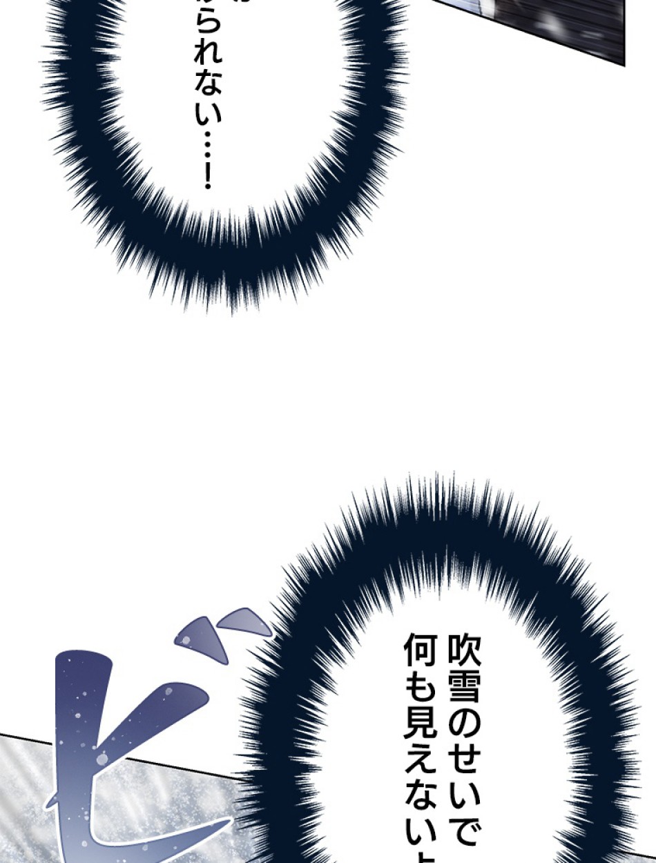 緑陰の冠 第86話 - Page 87