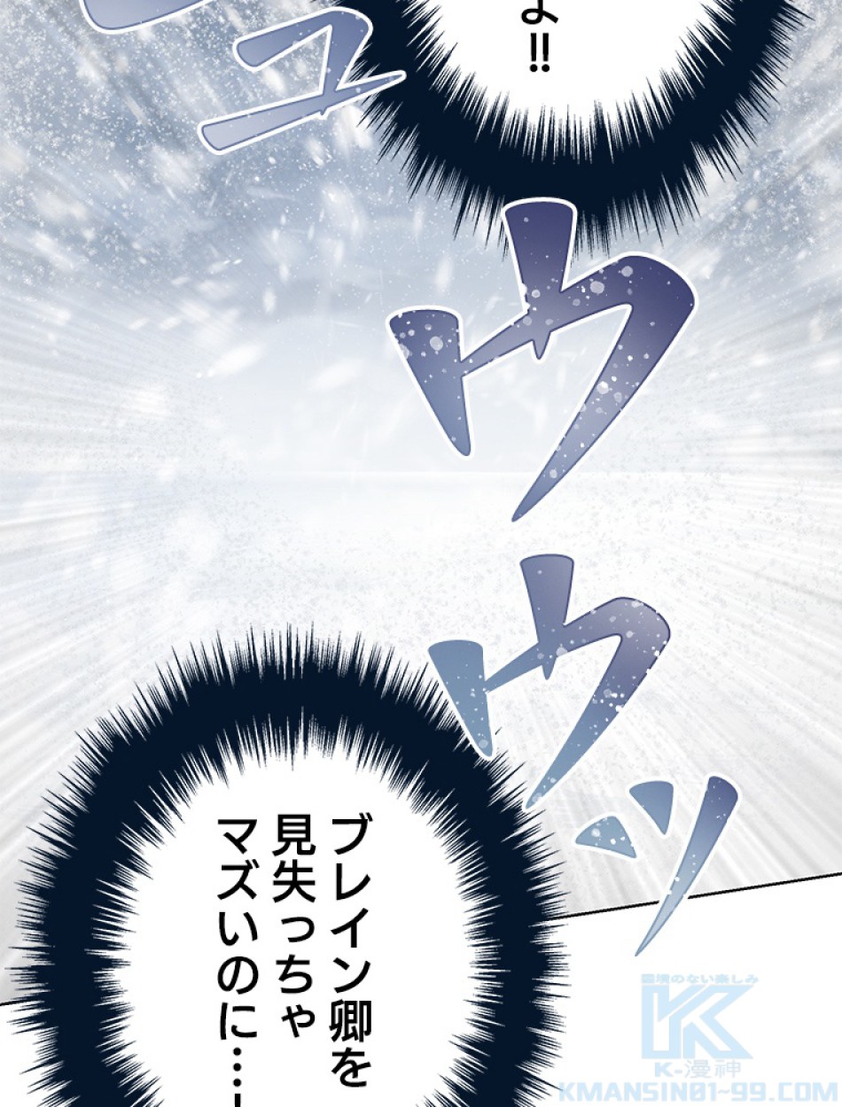 緑陰の冠 第86話 - Page 88