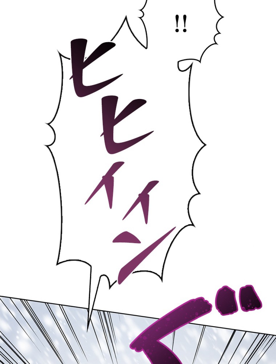 緑陰の冠 第86話 - Page 90