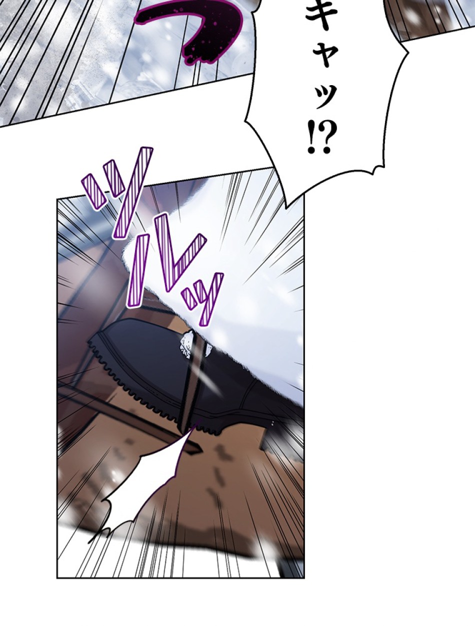 緑陰の冠 第86話 - Page 92