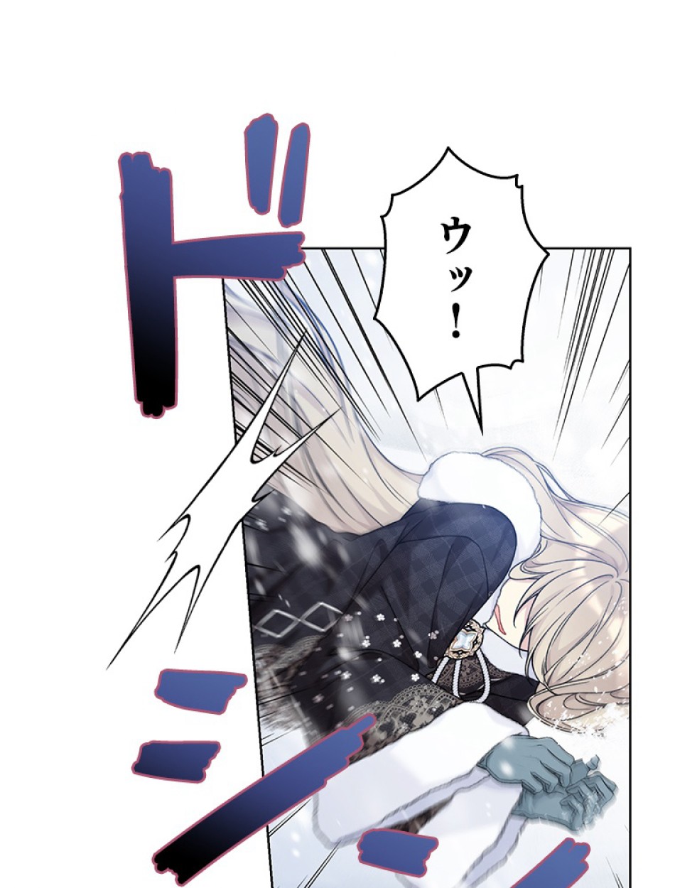 緑陰の冠 第86話 - Page 93