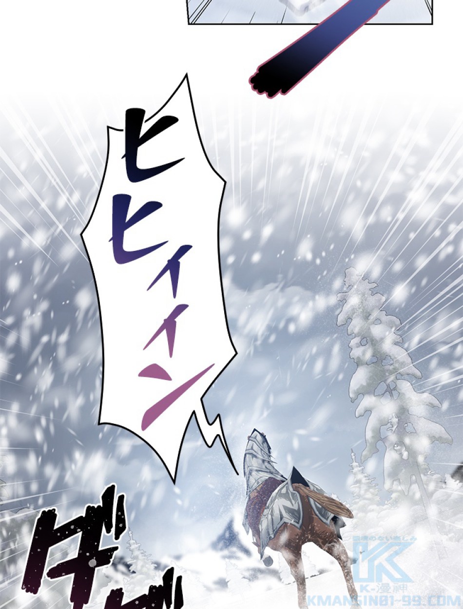緑陰の冠 第86話 - Page 94