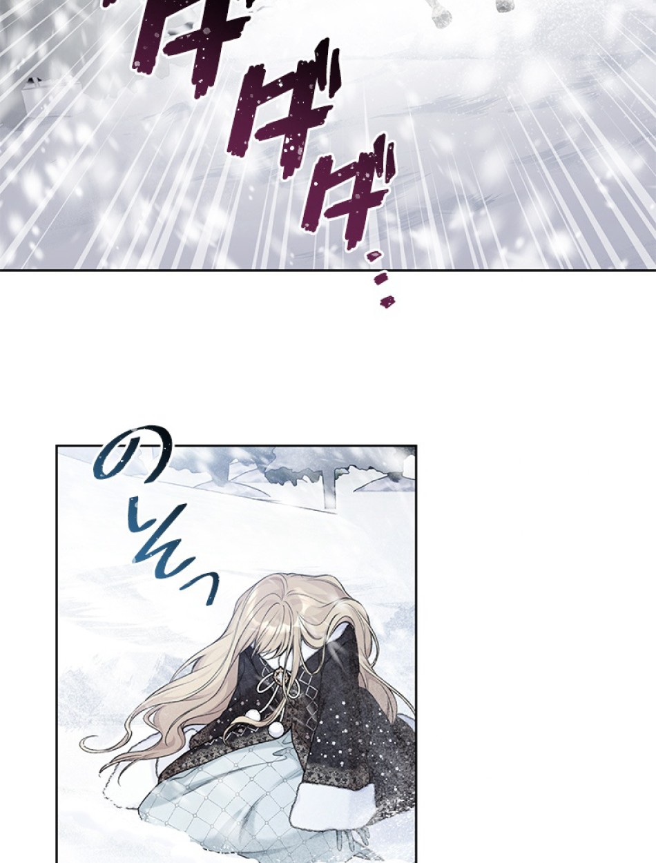 緑陰の冠 第86話 - Page 95