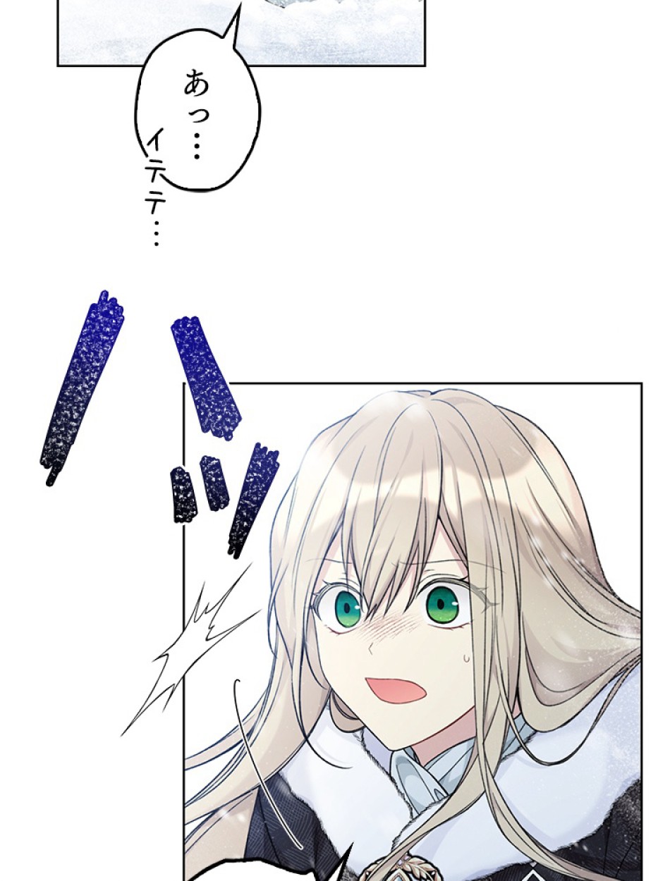 緑陰の冠 第86話 - Page 96