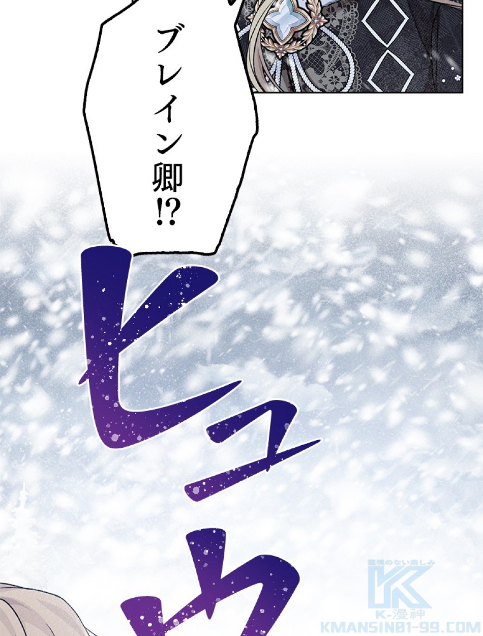 緑陰の冠 第86話 - Page 97