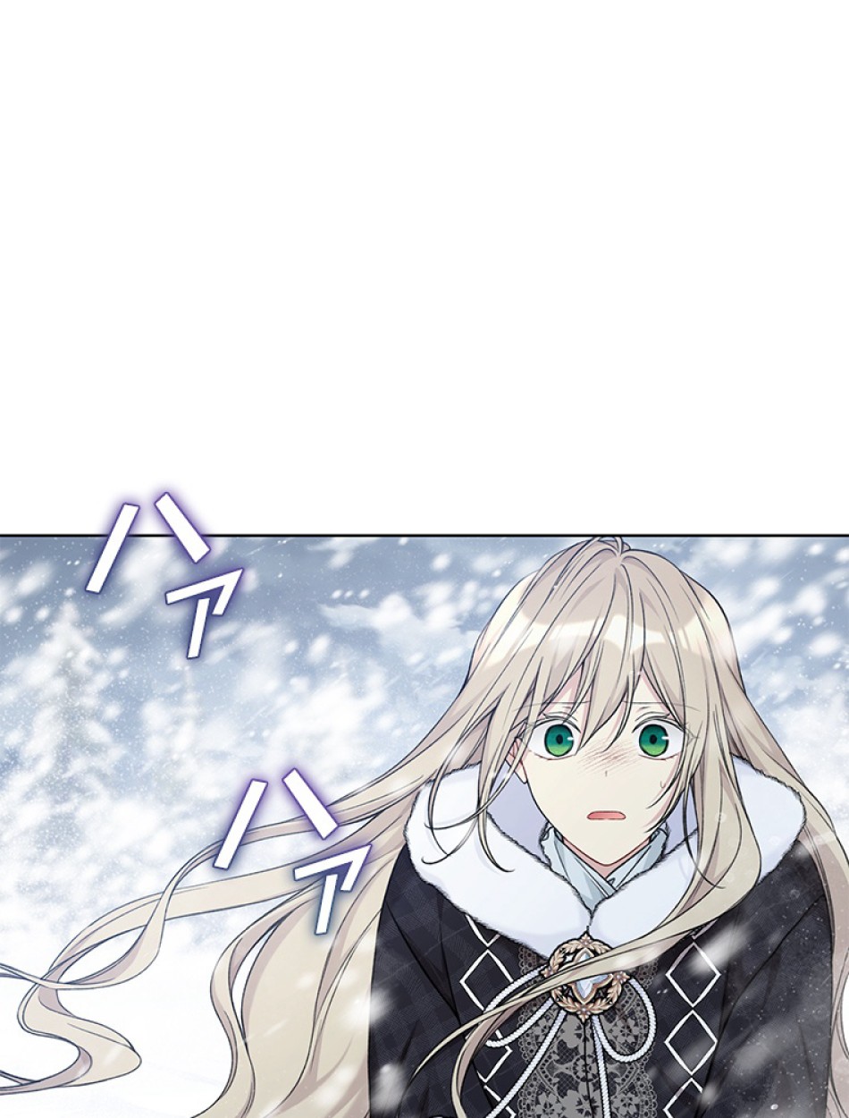 緑陰の冠 第86話 - Page 99