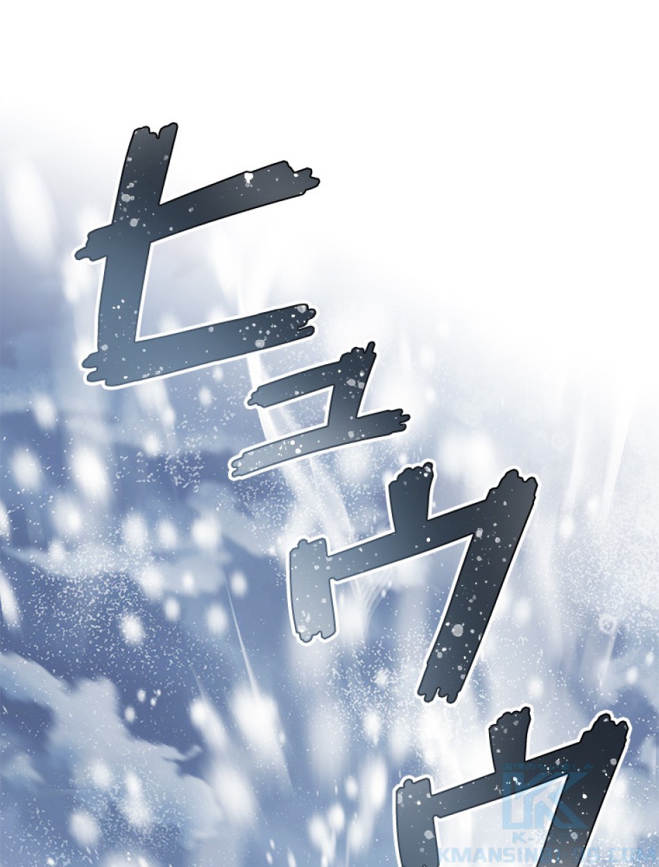 緑陰の冠 第87話 - Page 1