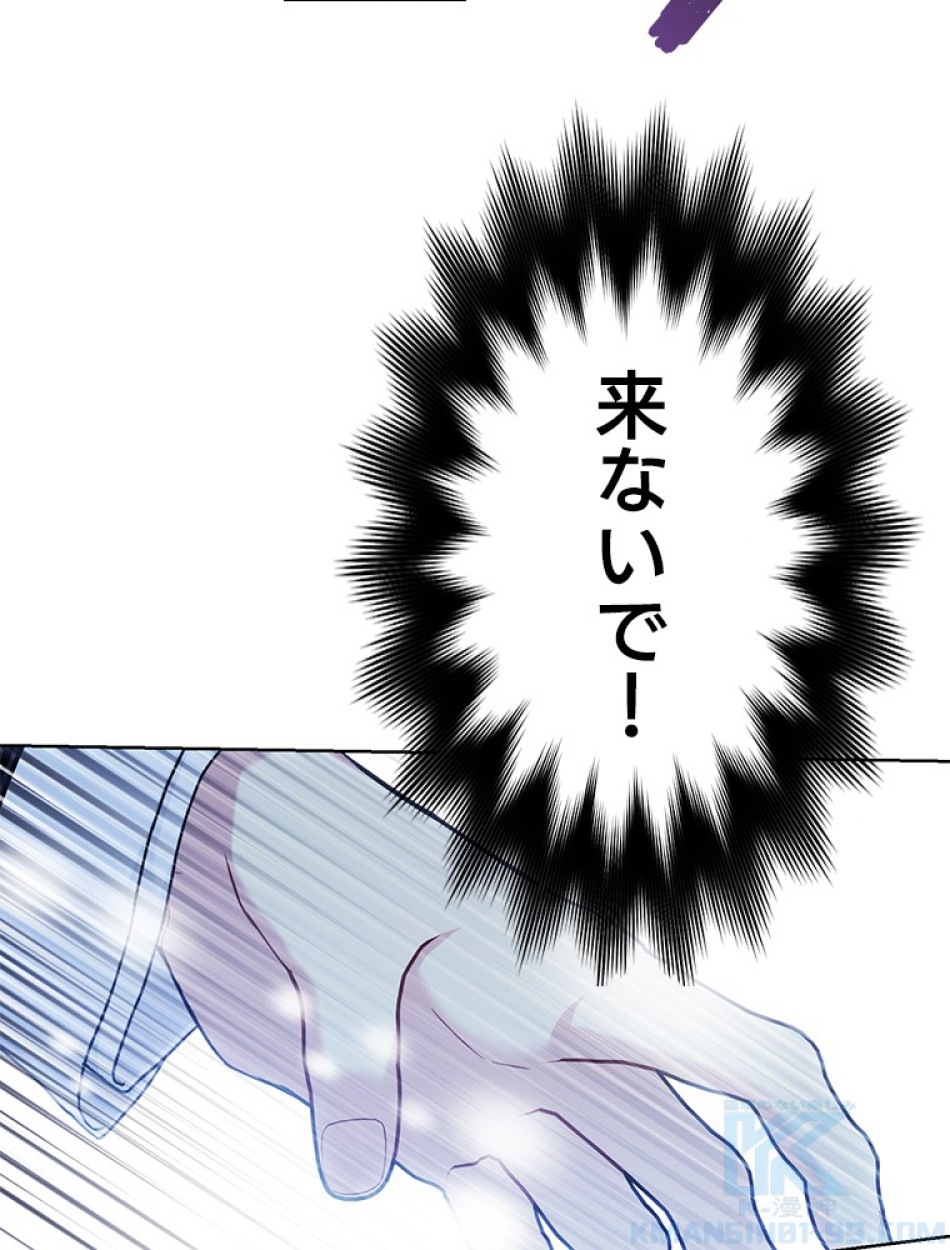 緑陰の冠 第87話 - Page 10