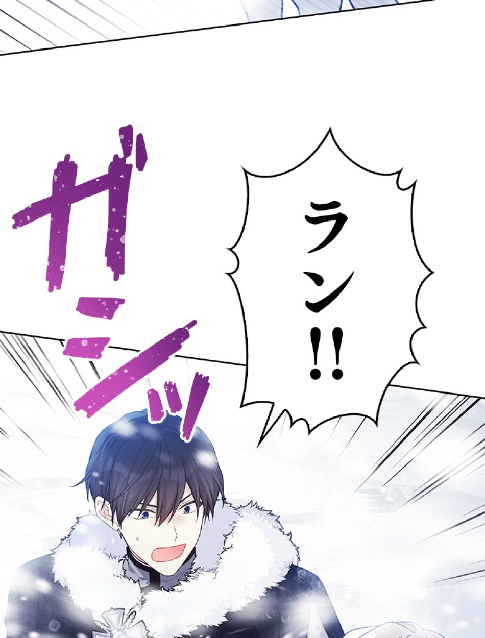 緑陰の冠 第87話 - Page 11
