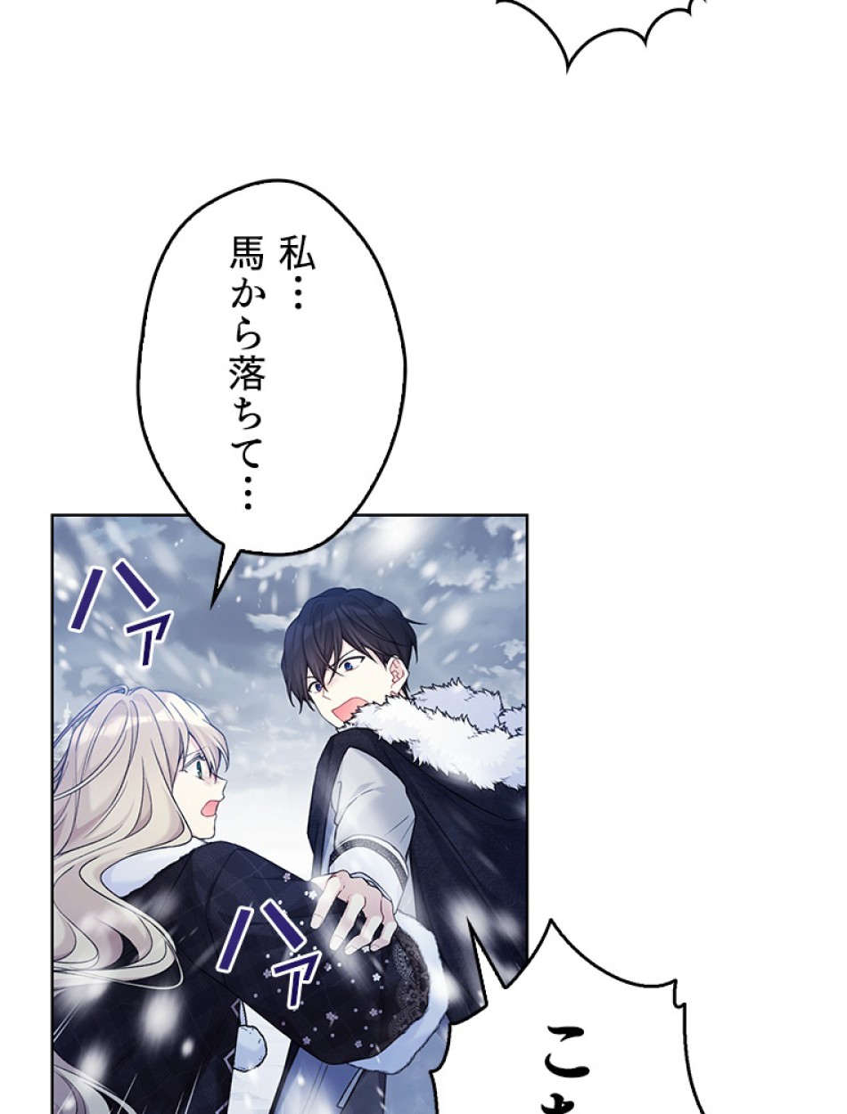 緑陰の冠 第87話 - Page 14