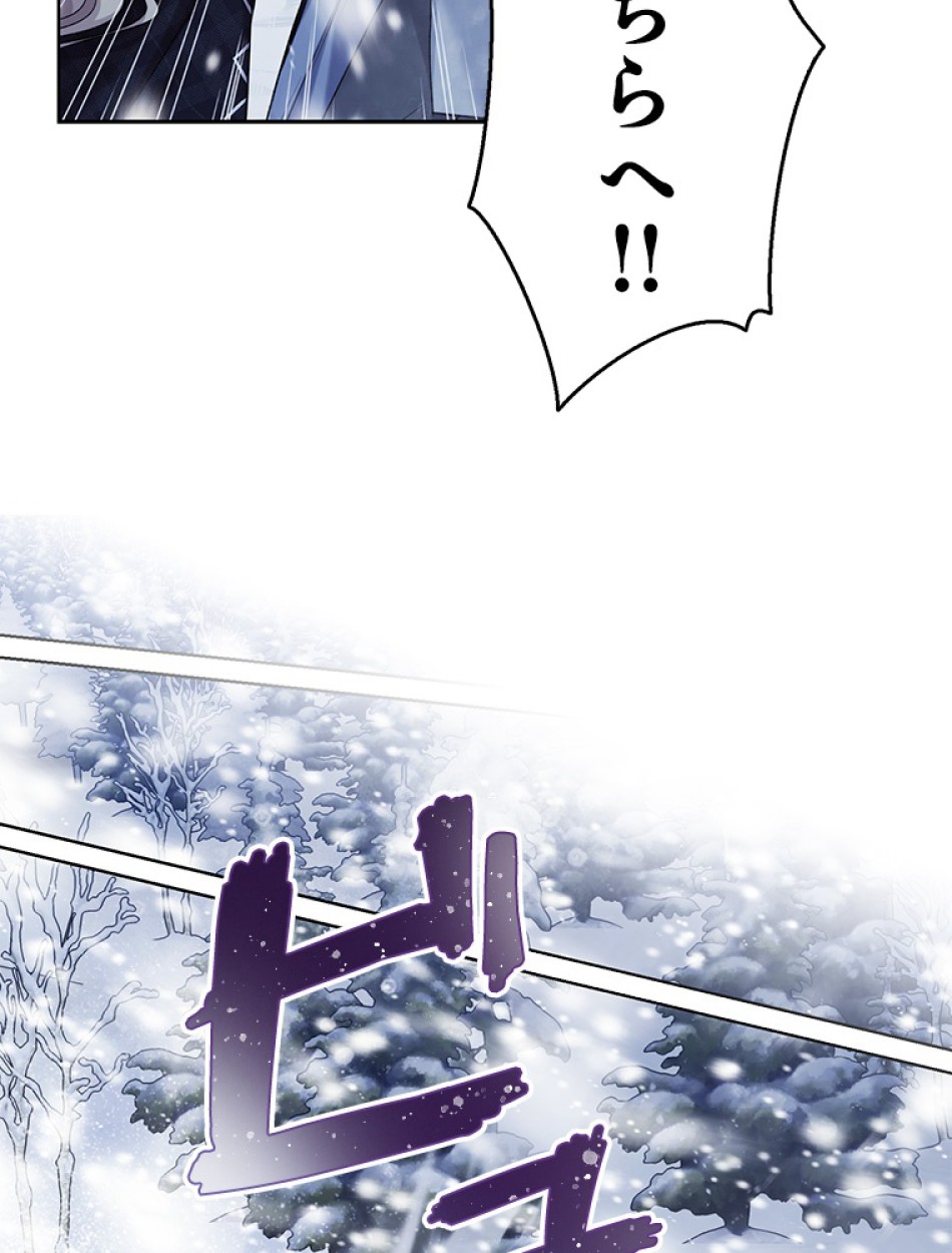 緑陰の冠 第87話 - Page 15