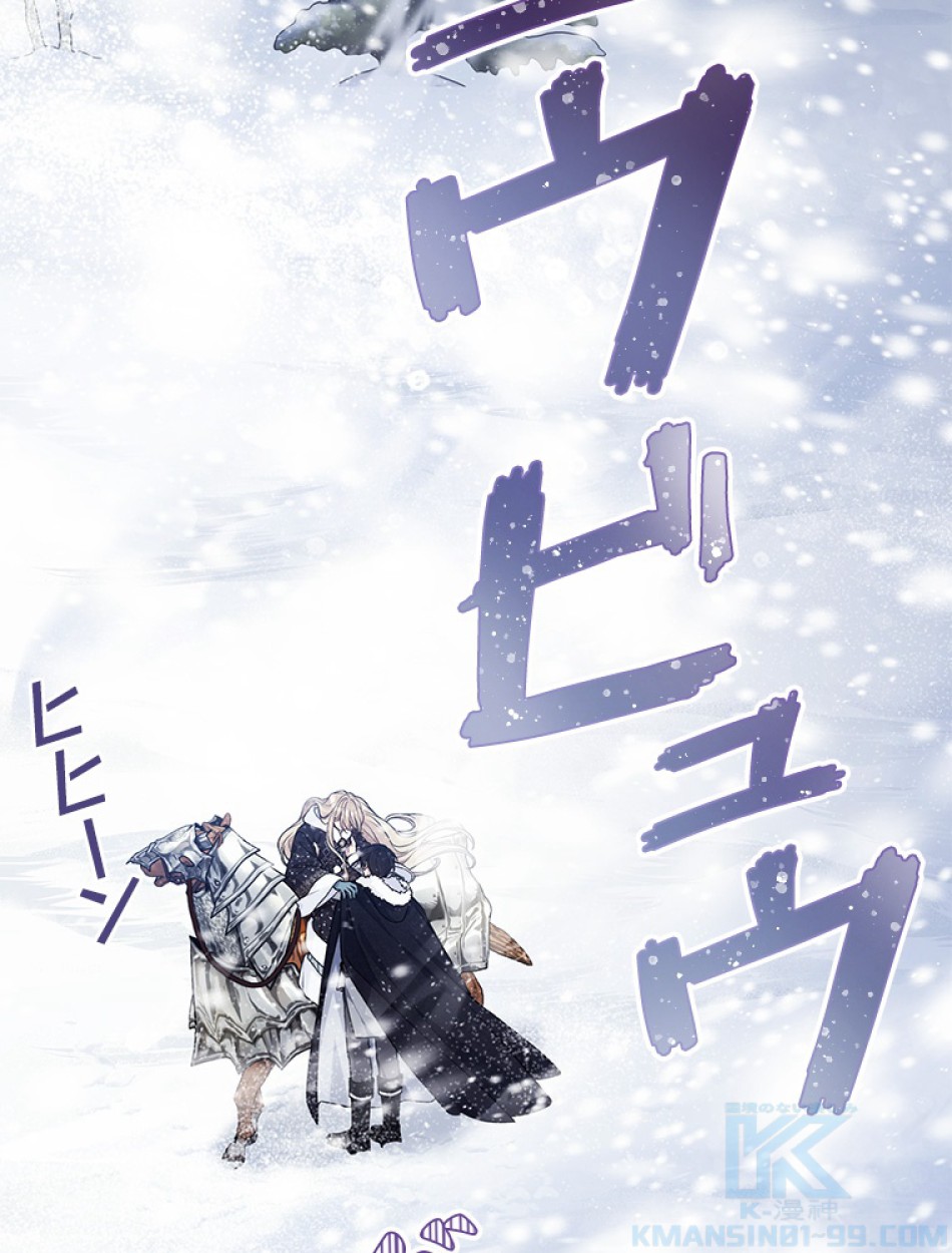 緑陰の冠 第87話 - Page 16