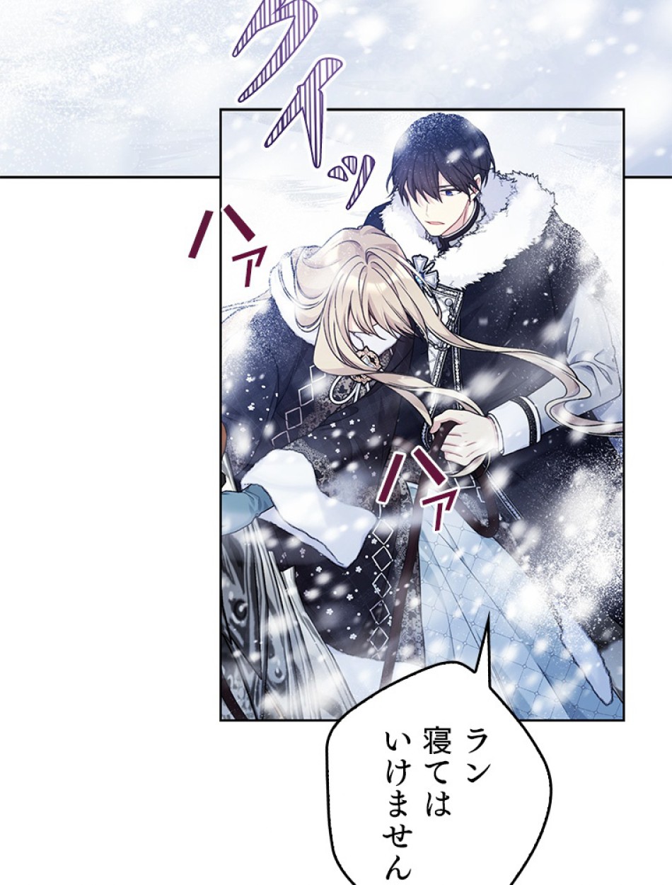 緑陰の冠 第87話 - Page 17