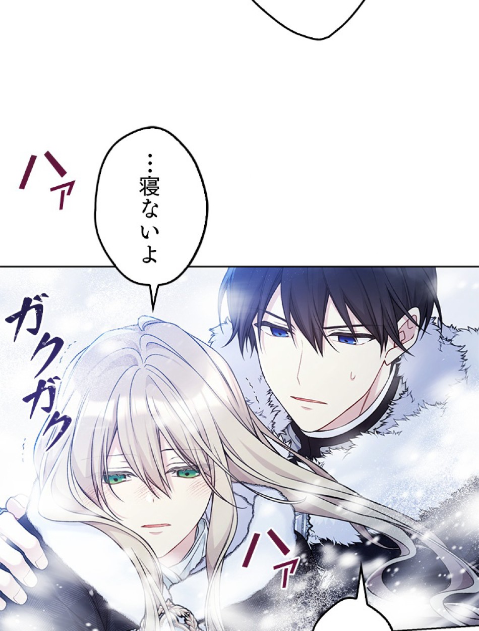 緑陰の冠 第87話 - Page 18