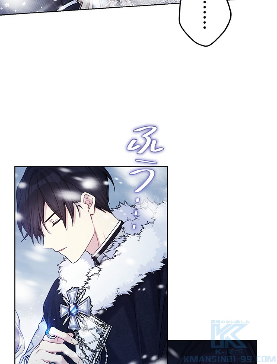 緑陰の冠 第87話 - Page 19