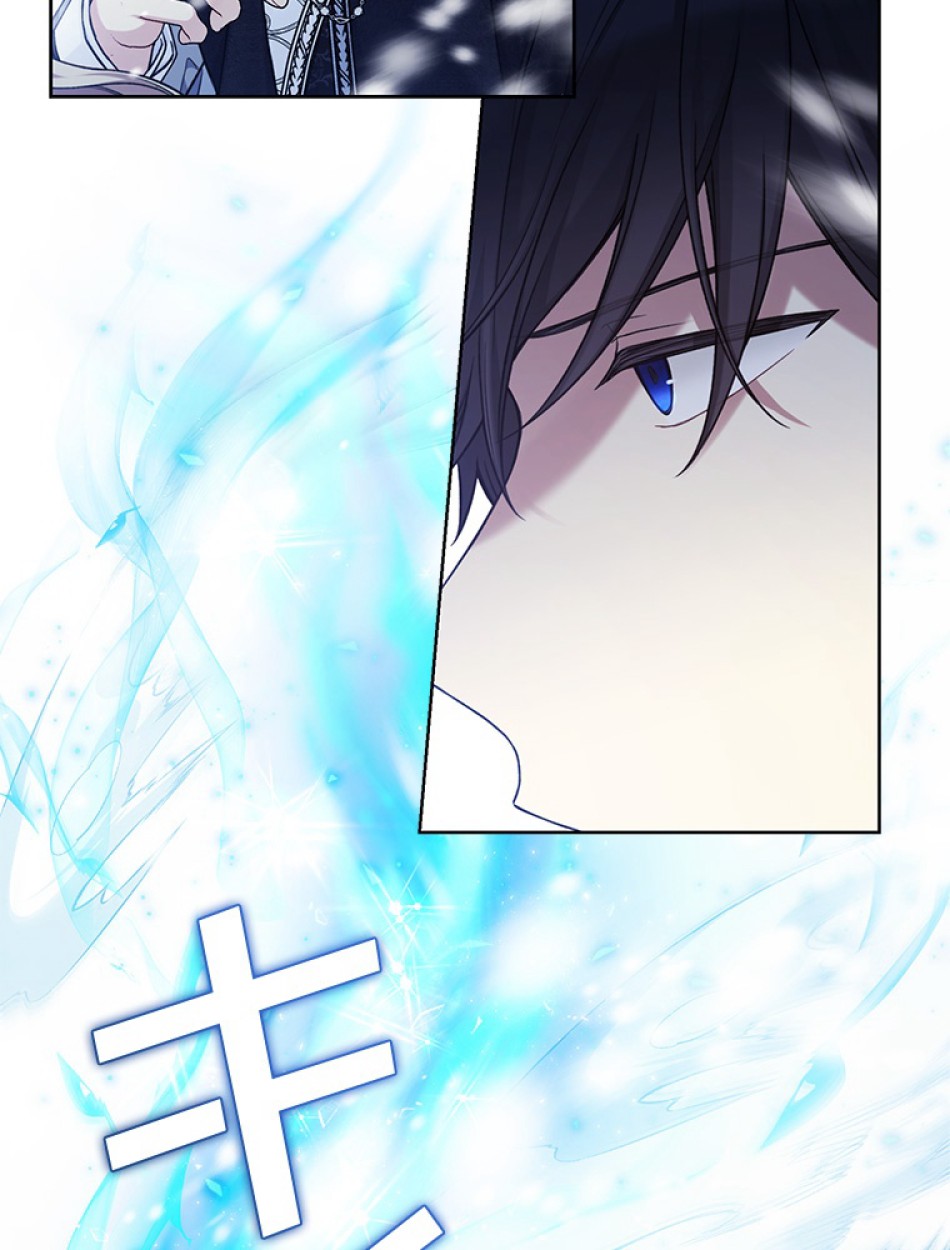 緑陰の冠 第87話 - Page 20