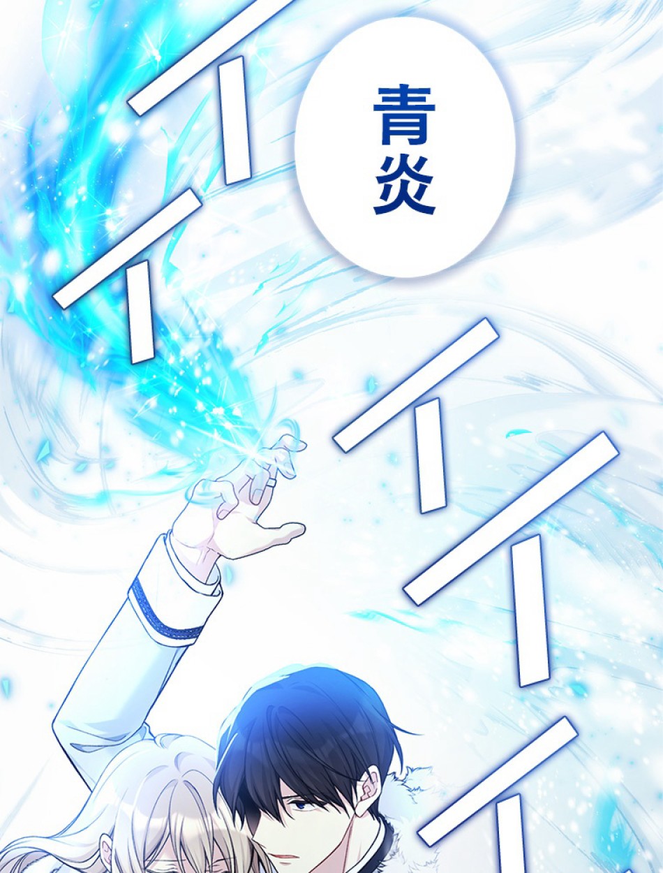 緑陰の冠 第87話 - Page 21