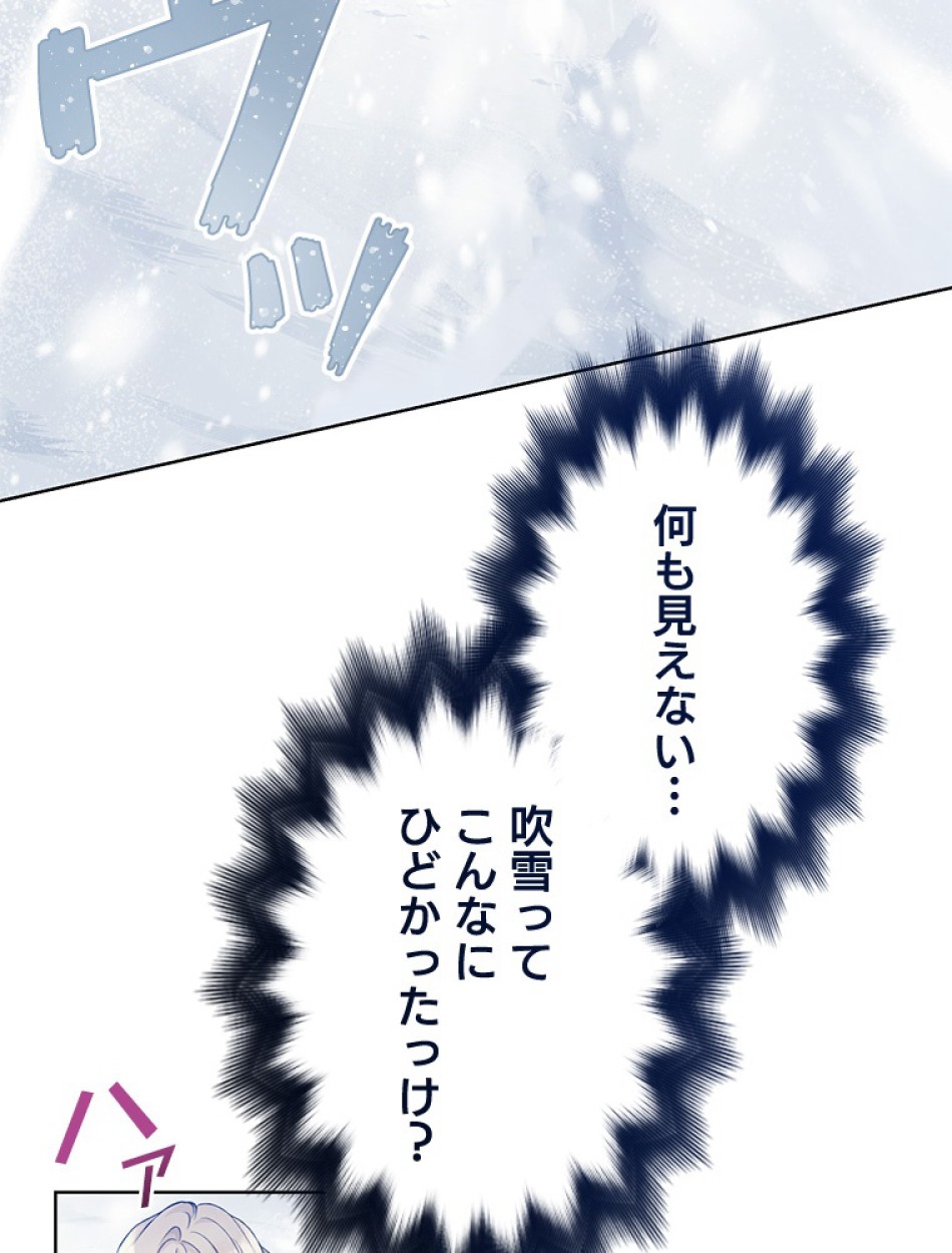 緑陰の冠 第87話 - Page 3