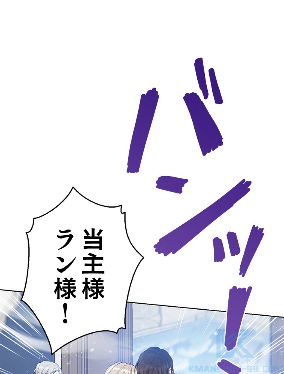 緑陰の冠 第87話 - Page 31