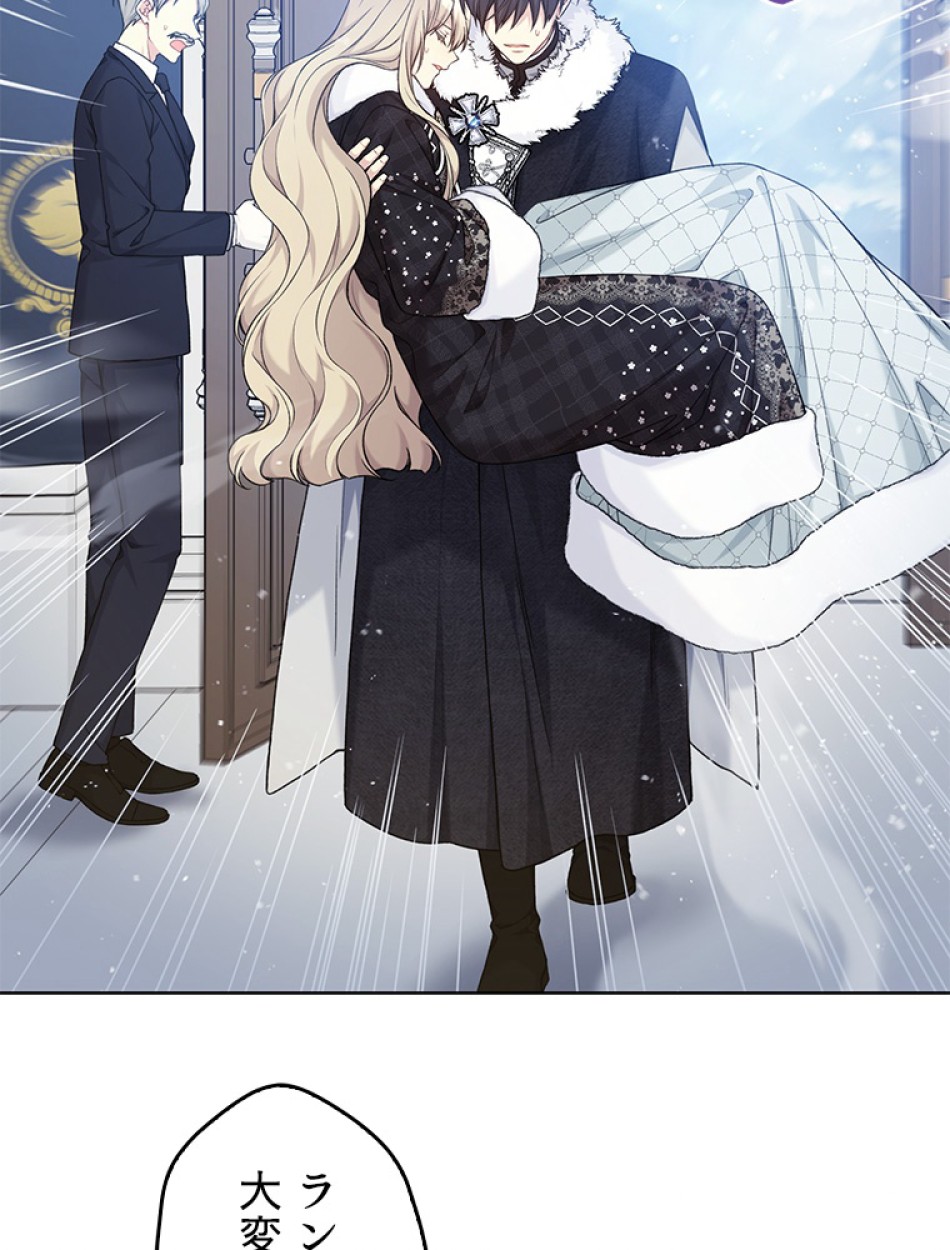 緑陰の冠 第87話 - Page 32