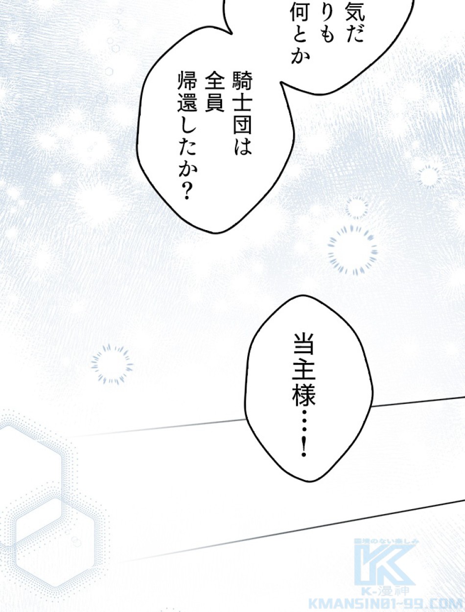 緑陰の冠 第87話 - Page 34