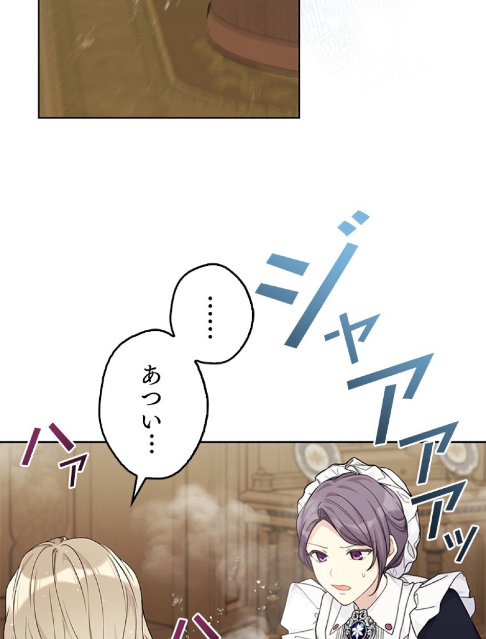 緑陰の冠 第87話 - Page 36