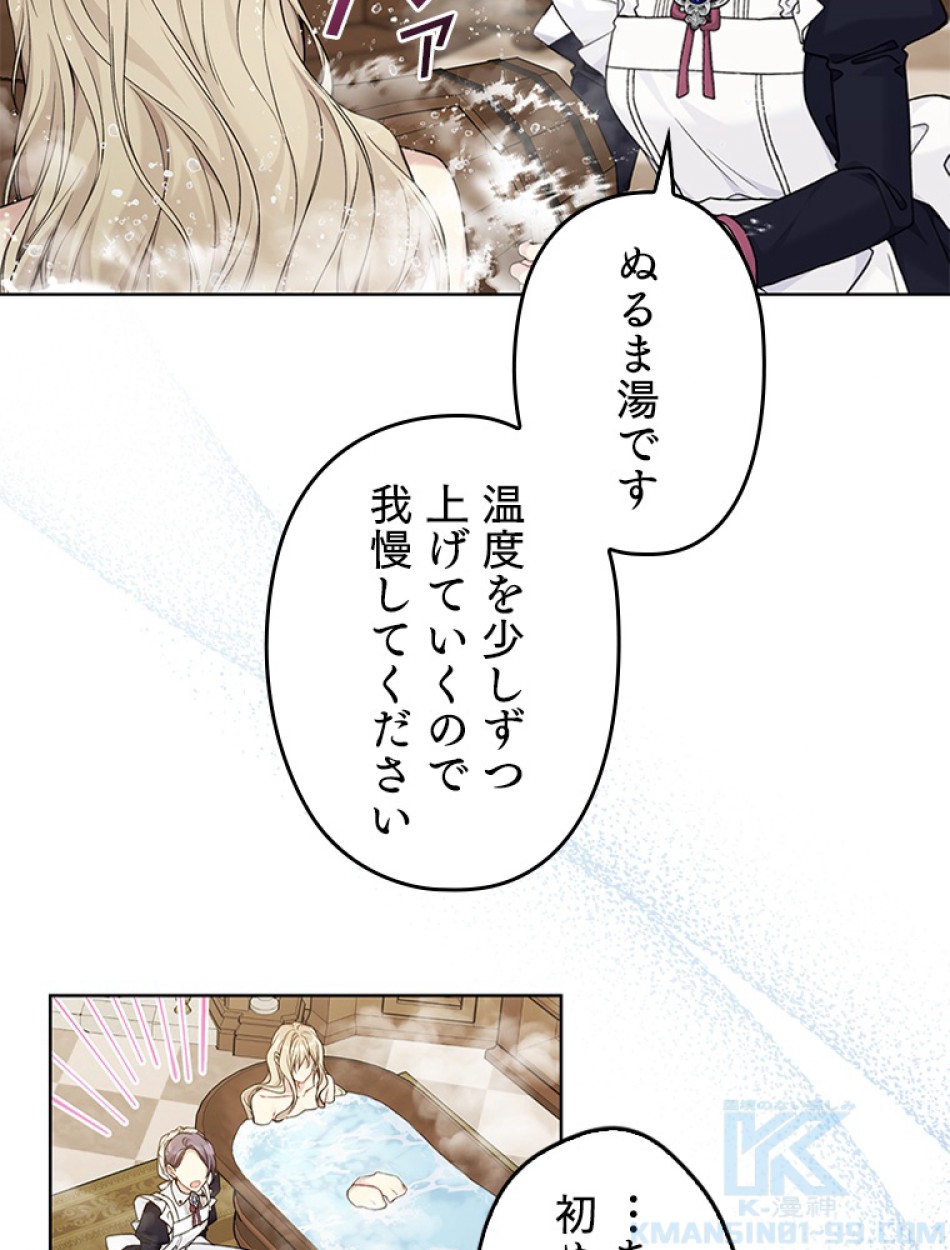 緑陰の冠 第87話 - Page 37