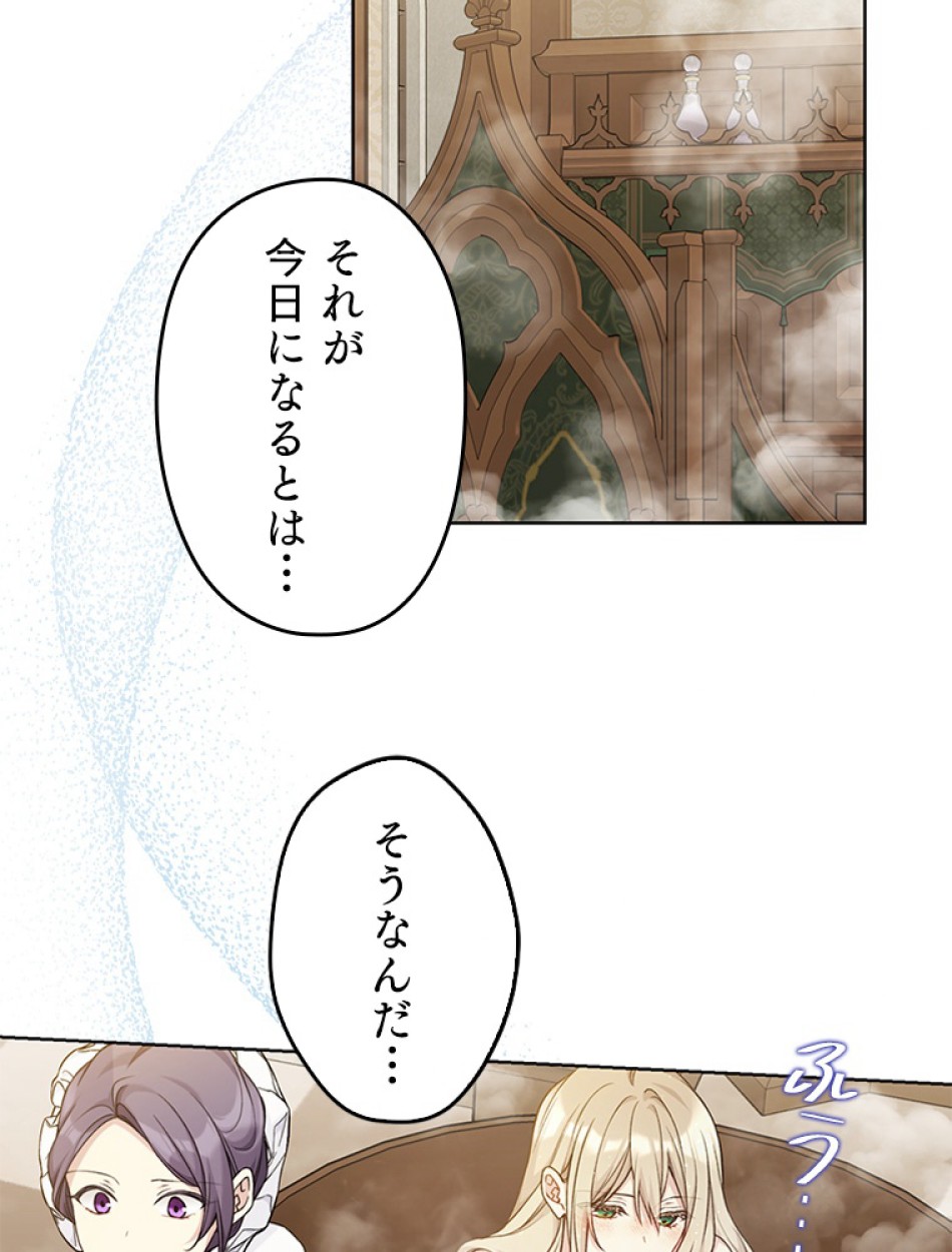 緑陰の冠 第87話 - Page 39