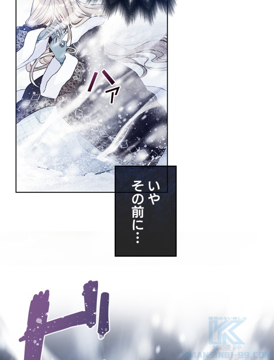 緑陰の冠 第87話 - Page 4