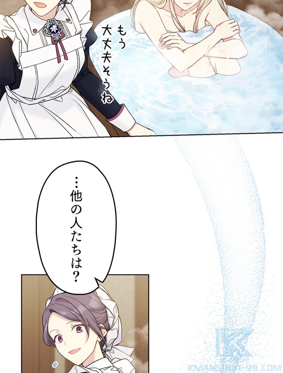 緑陰の冠 第87話 - Page 40
