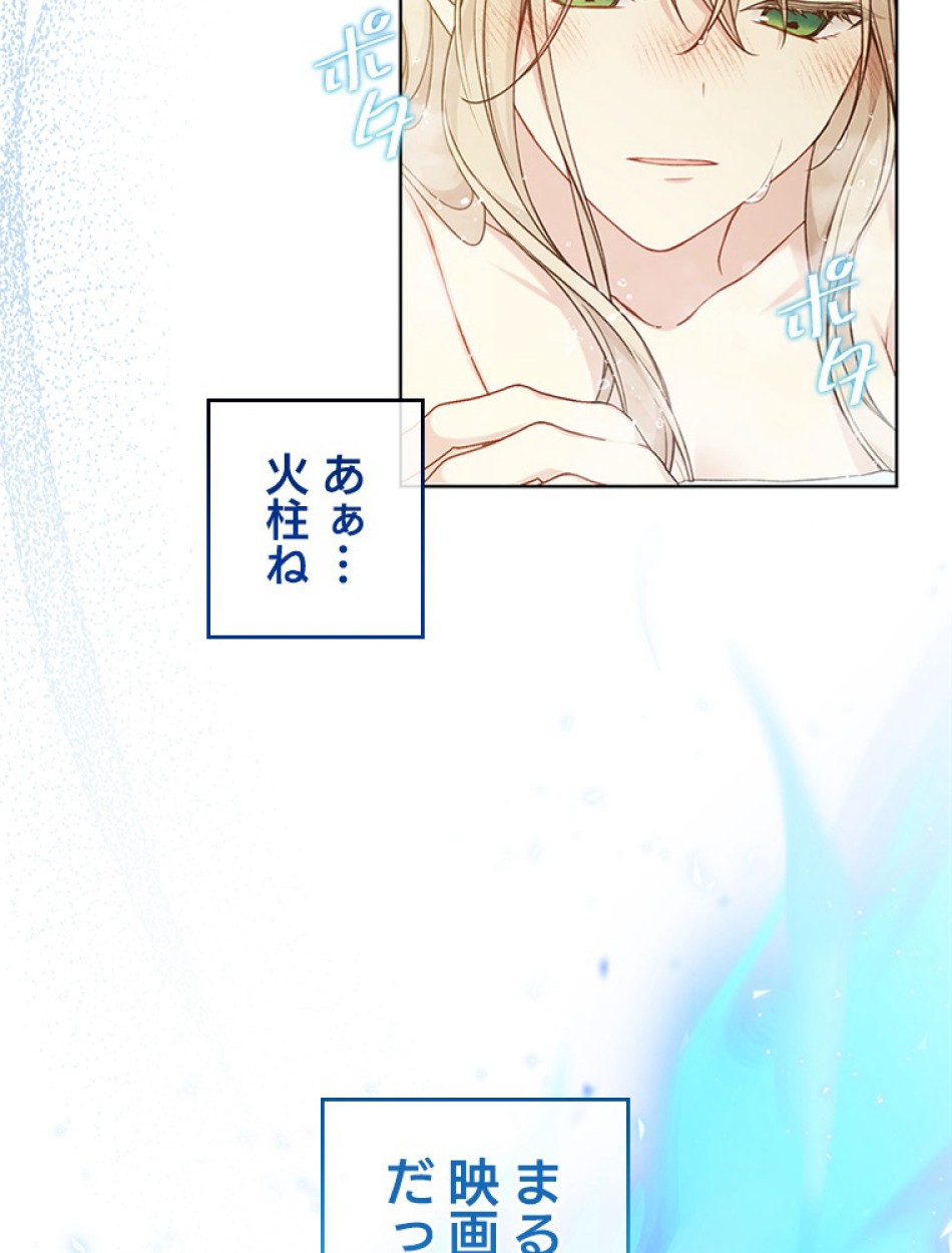 緑陰の冠 第87話 - Page 42