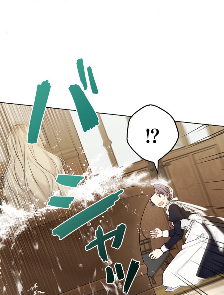 緑陰の冠 第87話 - Page 44