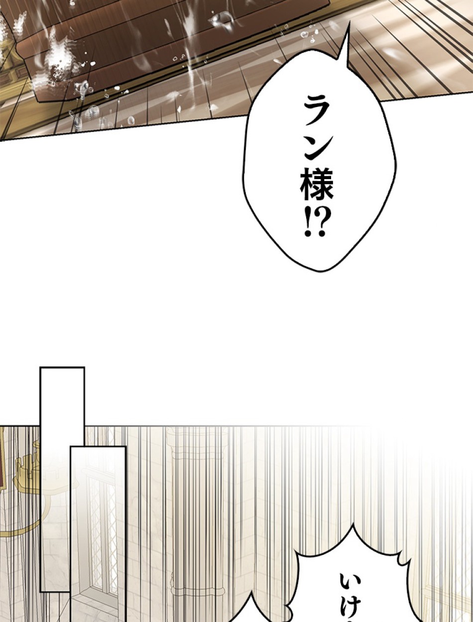 緑陰の冠 第87話 - Page 45