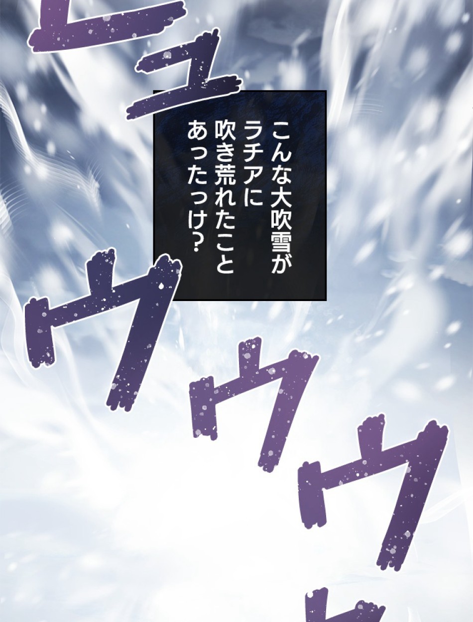 緑陰の冠 第87話 - Page 5