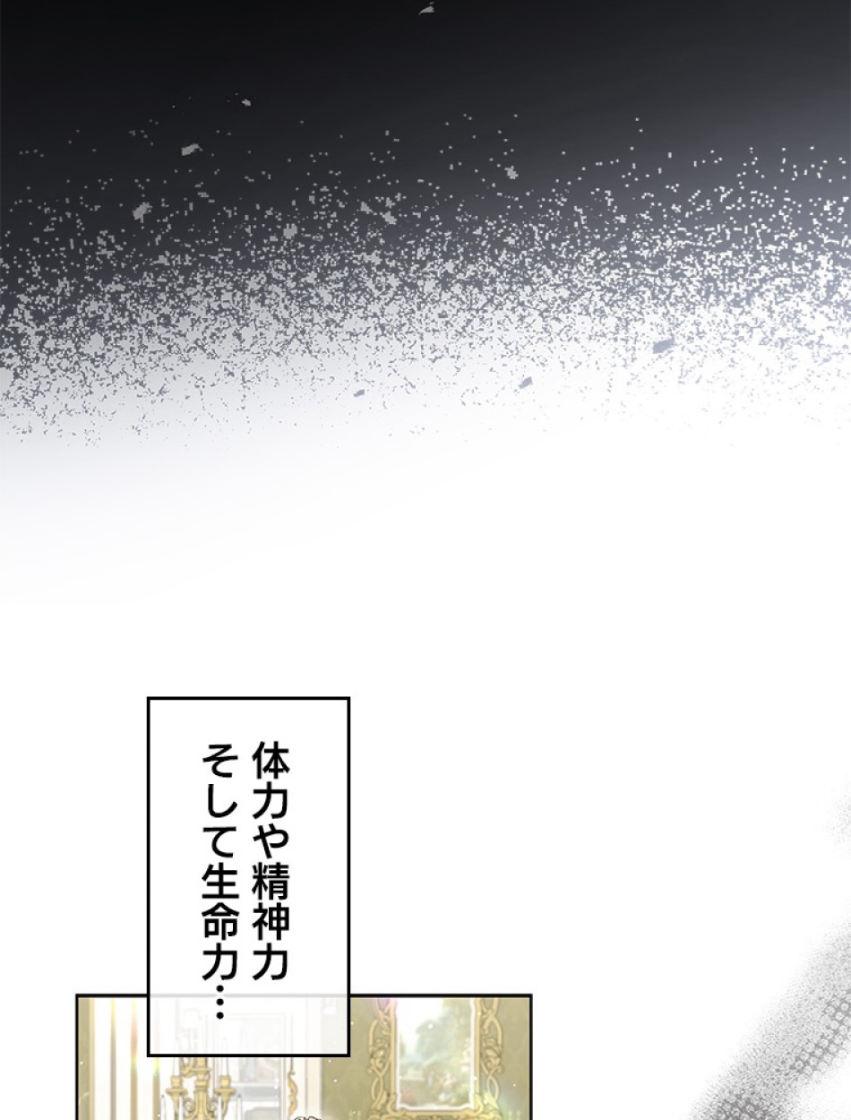 緑陰の冠 第87話 - Page 51