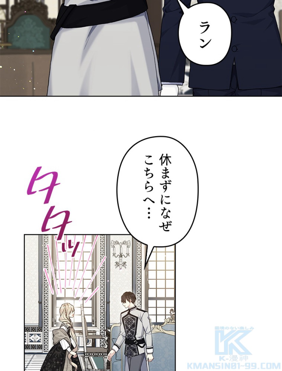 緑陰の冠 第87話 - Page 58