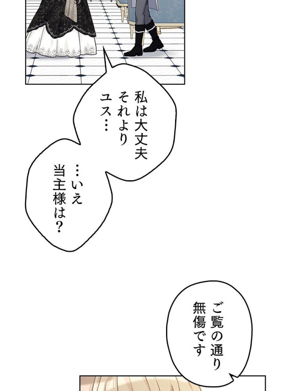 緑陰の冠 第87話 - Page 59