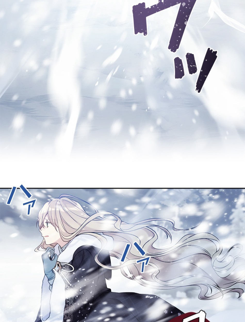 緑陰の冠 第87話 - Page 6