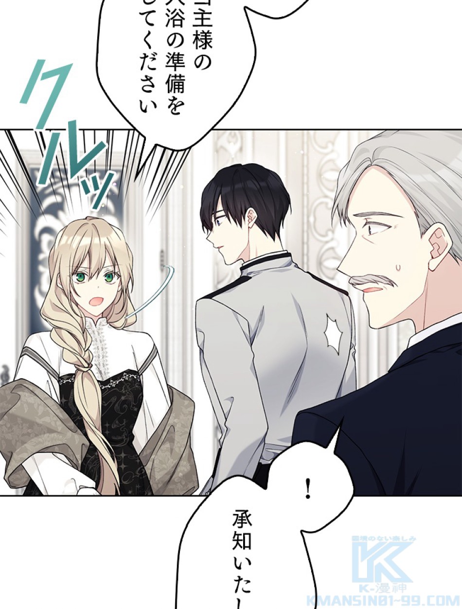 緑陰の冠 第87話 - Page 61