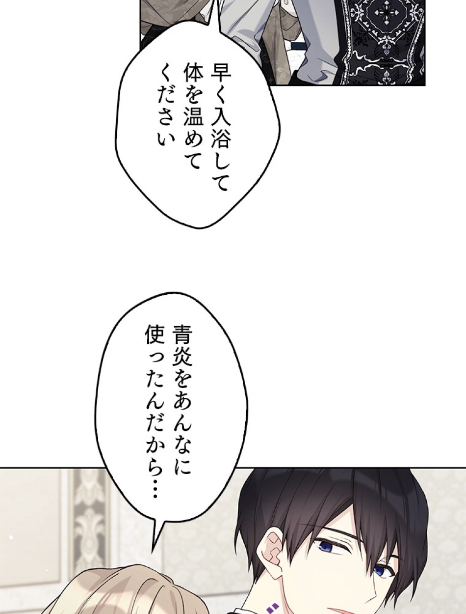 緑陰の冠 第87話 - Page 63