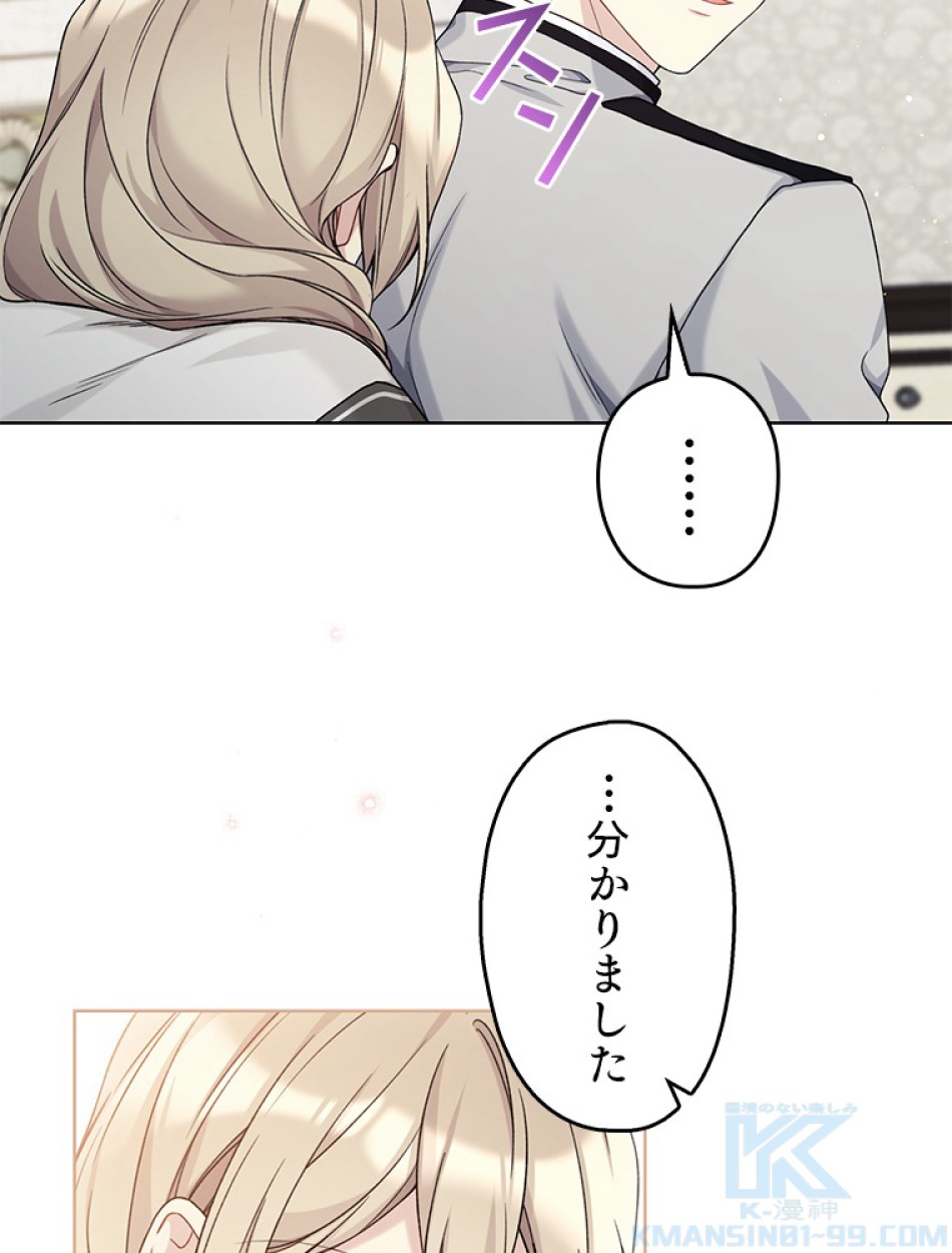 緑陰の冠 第87話 - Page 64