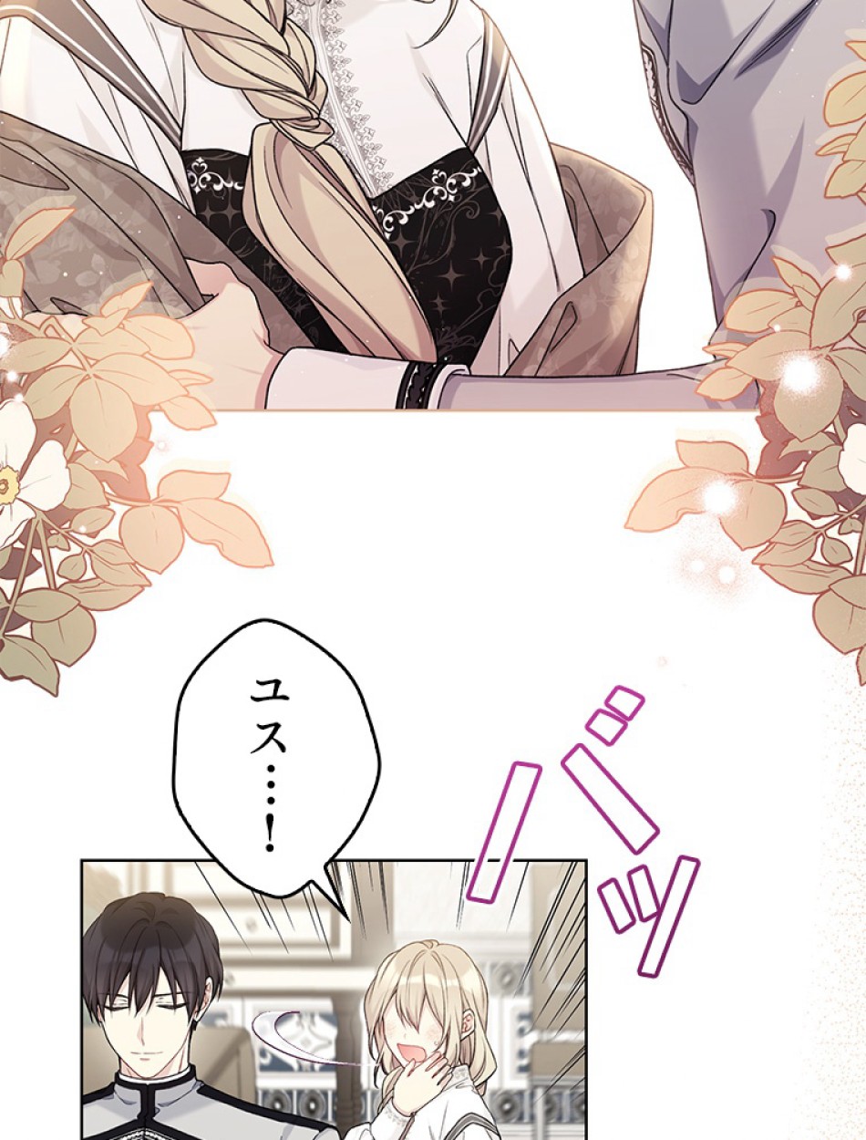 緑陰の冠 第87話 - Page 68