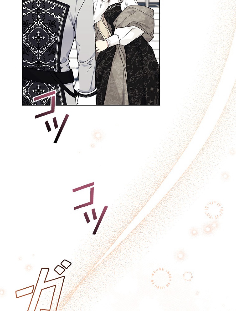 緑陰の冠 第87話 - Page 69