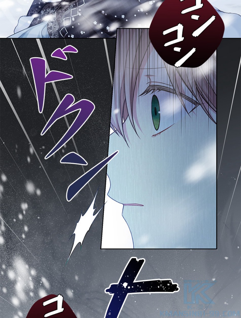 緑陰の冠 第87話 - Page 7