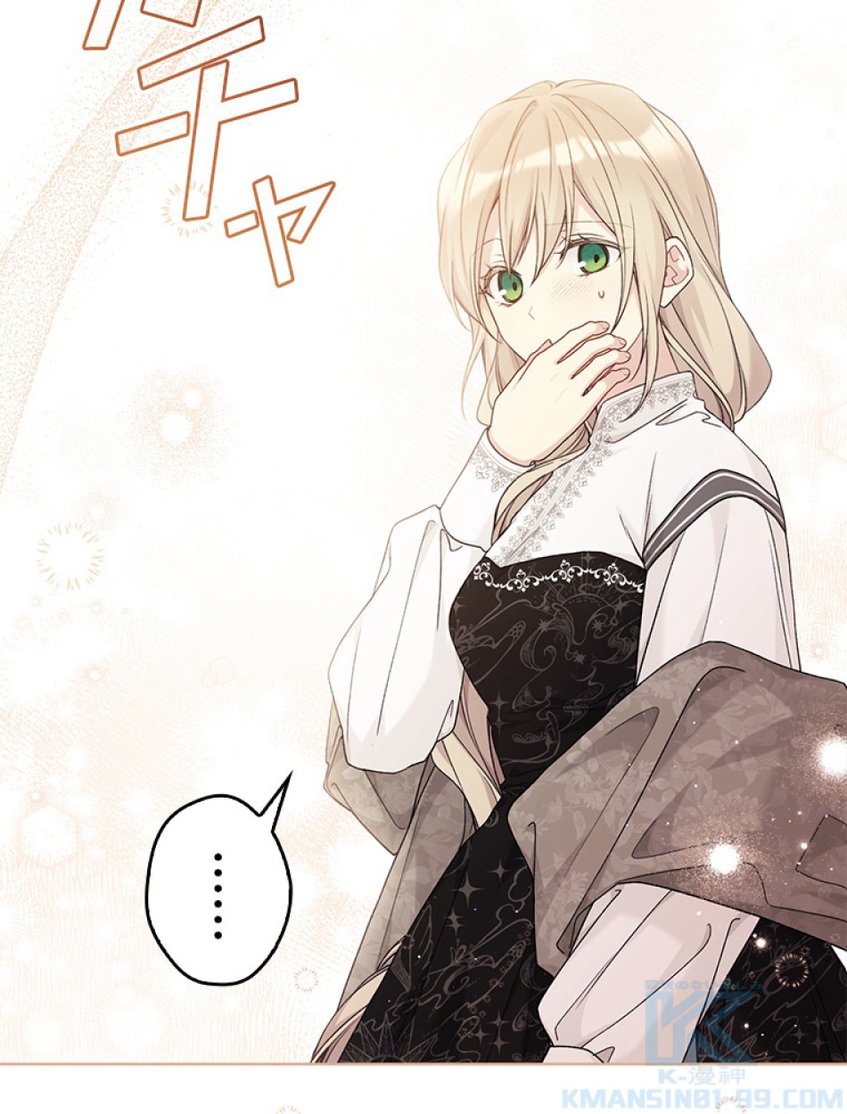 緑陰の冠 第87話 - Page 70