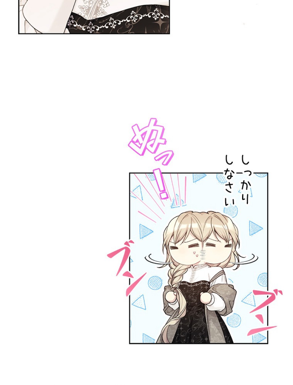 緑陰の冠 第87話 - Page 72