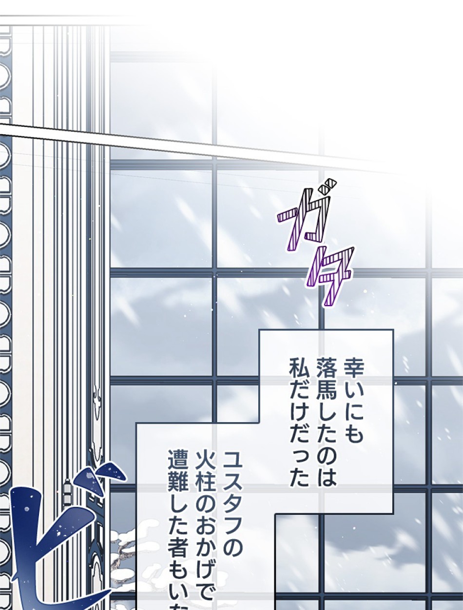 緑陰の冠 第87話 - Page 75