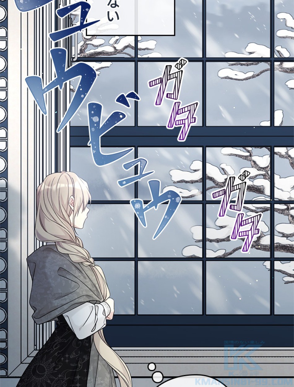 緑陰の冠 第87話 - Page 76