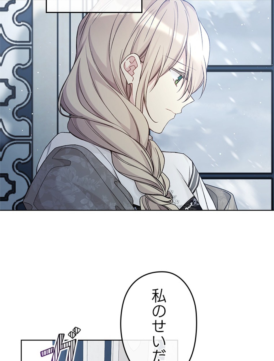 緑陰の冠 第87話 - Page 78